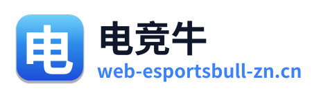 电竞牛